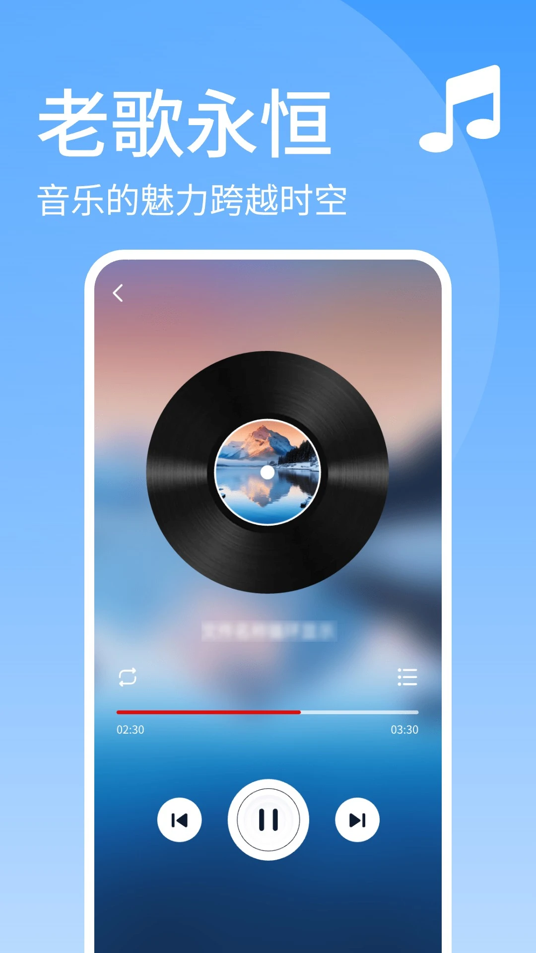 经典老歌截图