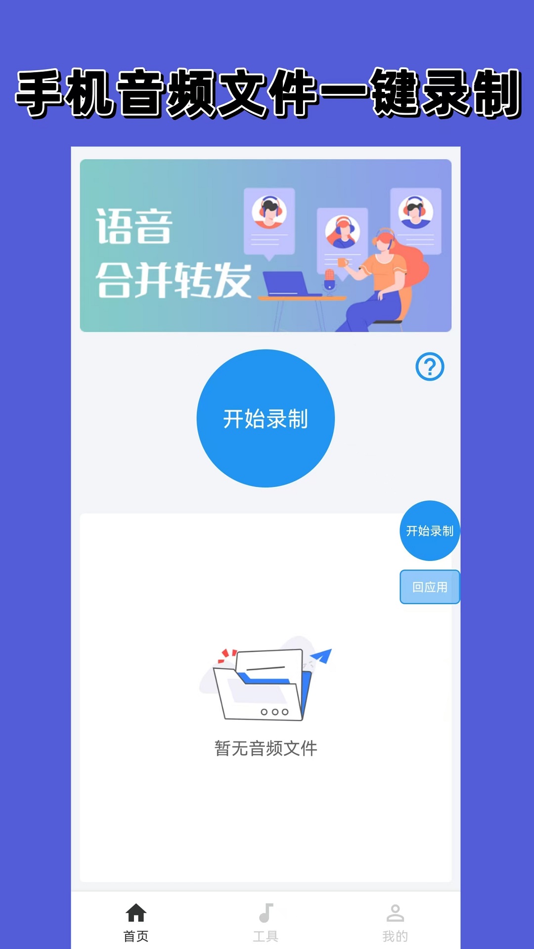 语音导出截图