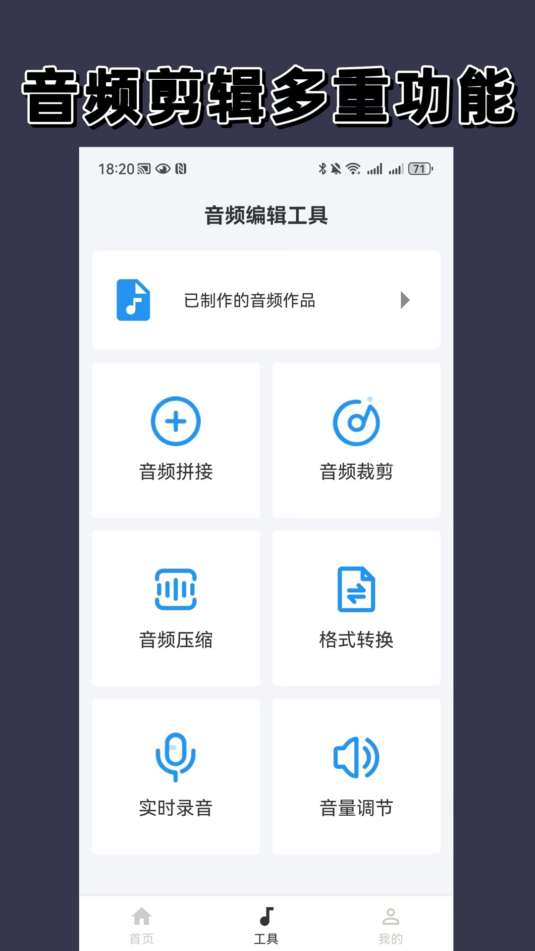 语音导出截图