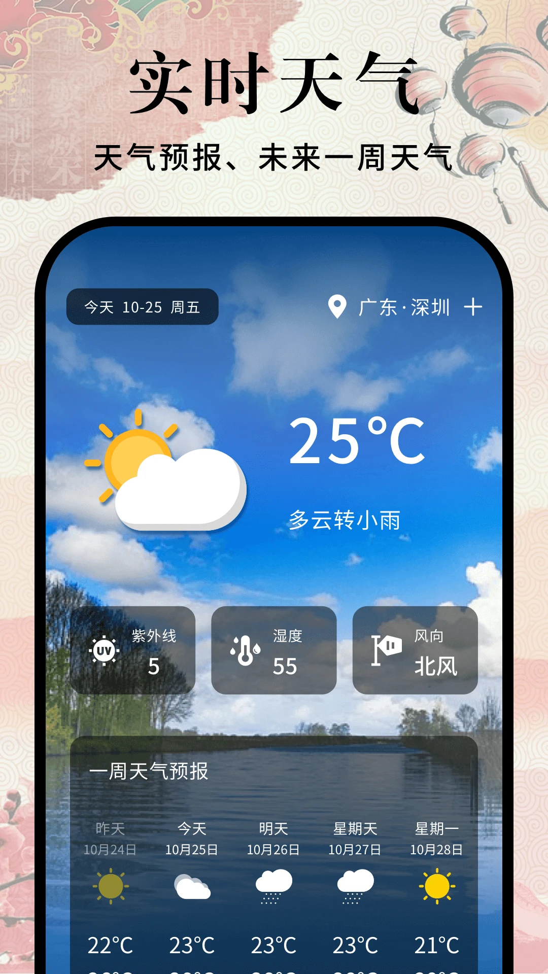 节假日日历截图