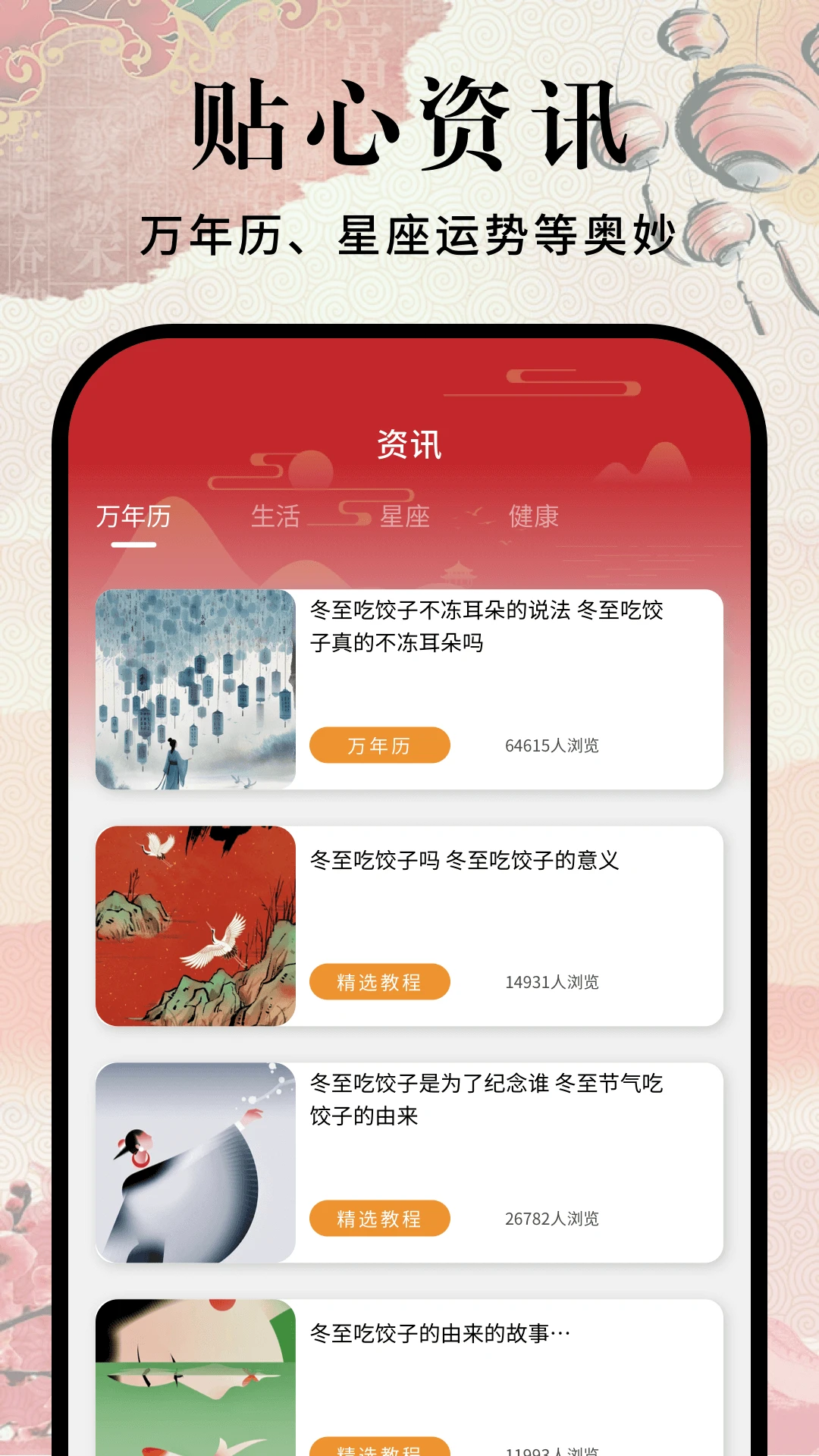 节假日日历截图