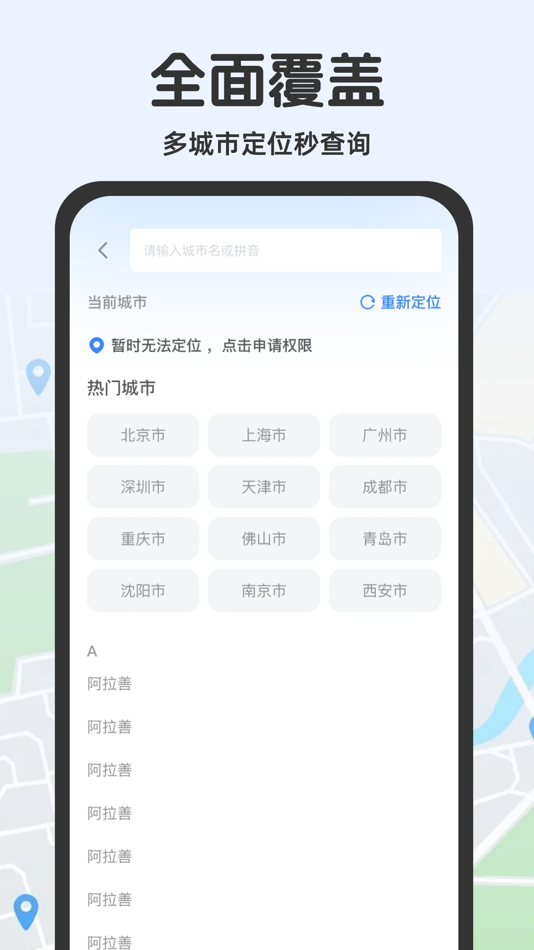 公交查询助手截图