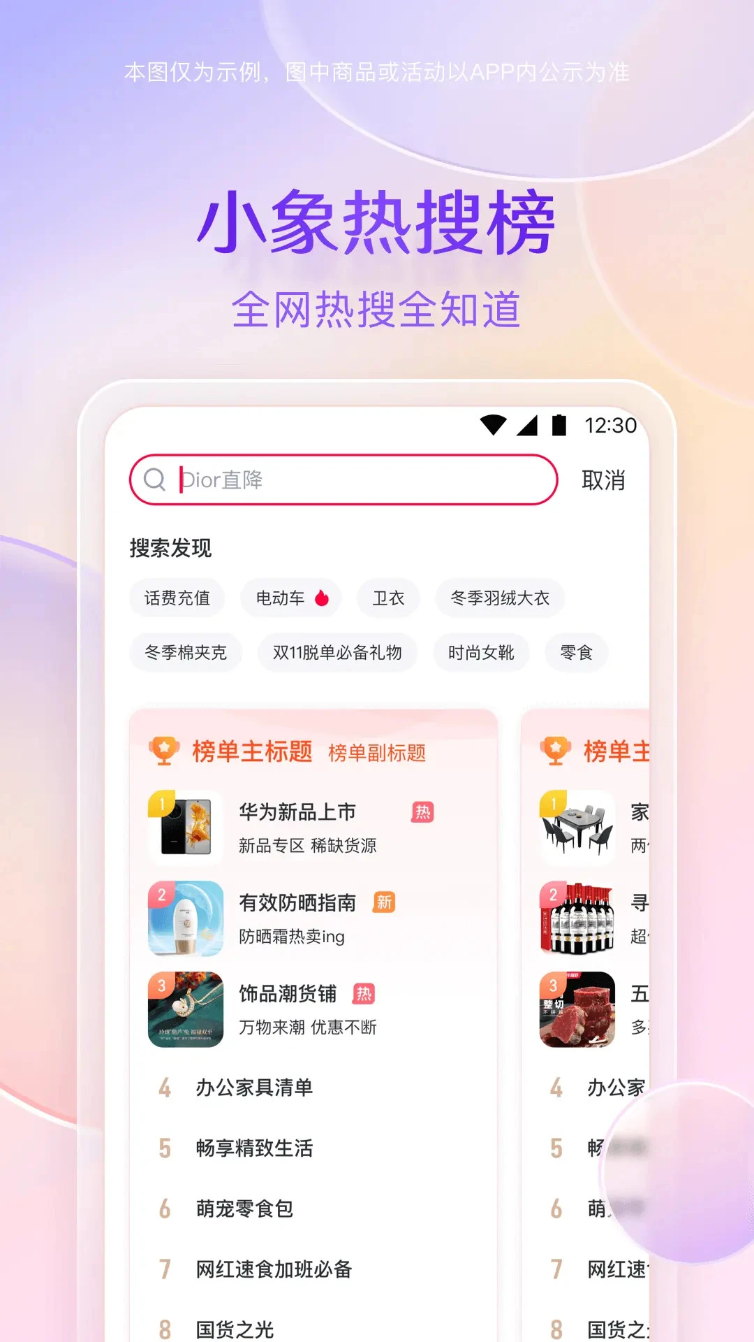 小象优品截图
