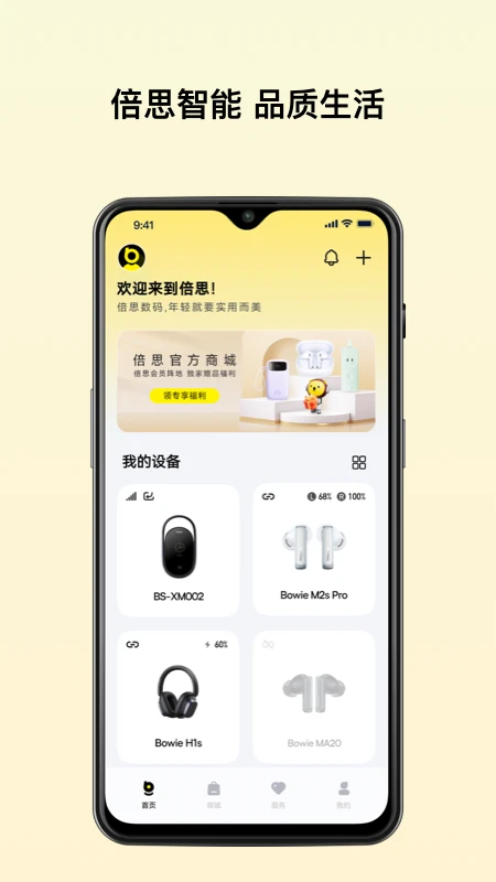倍思截图