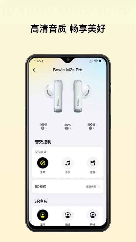 倍思截图