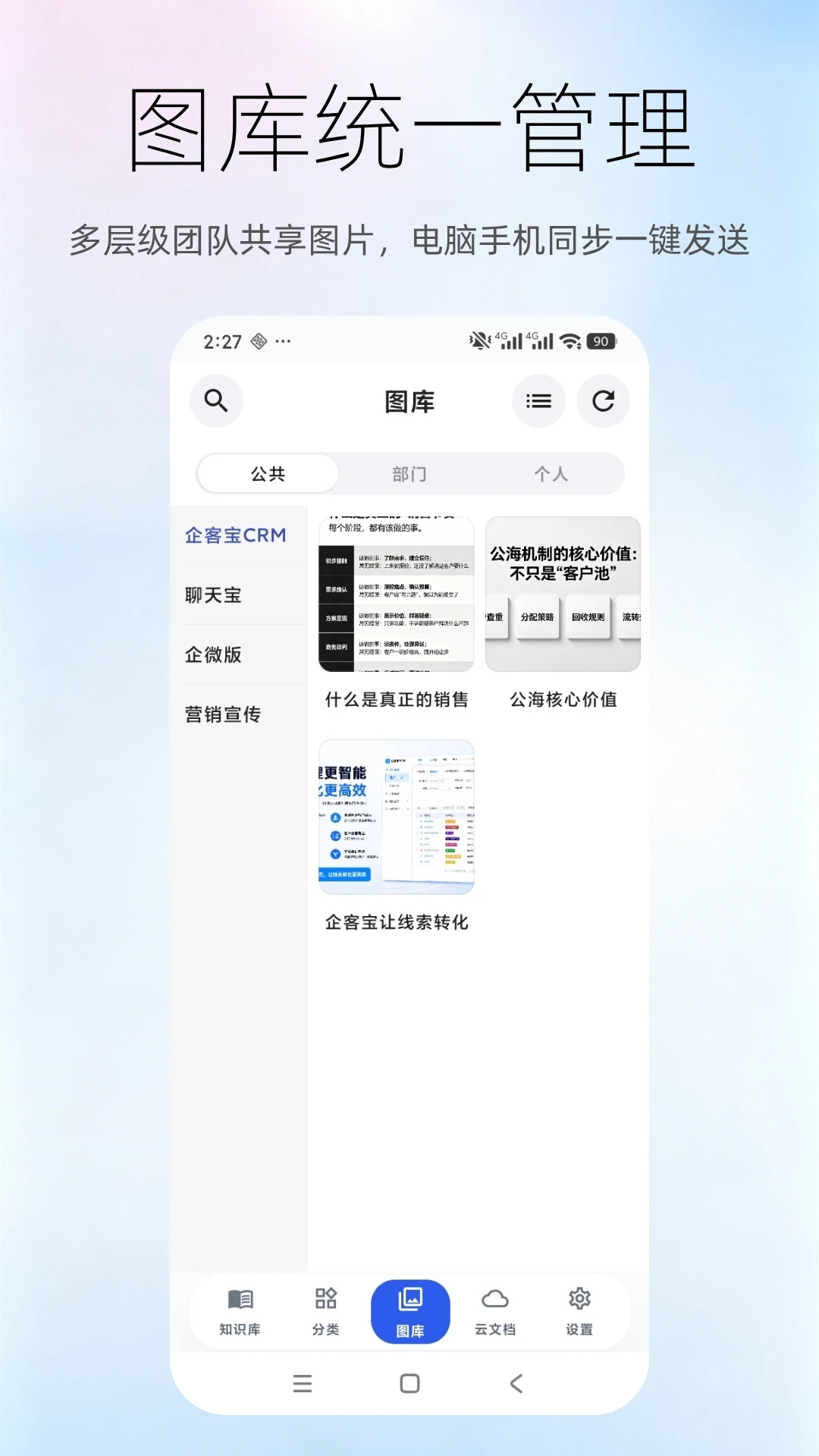 聊天宝客服聊天助手截图