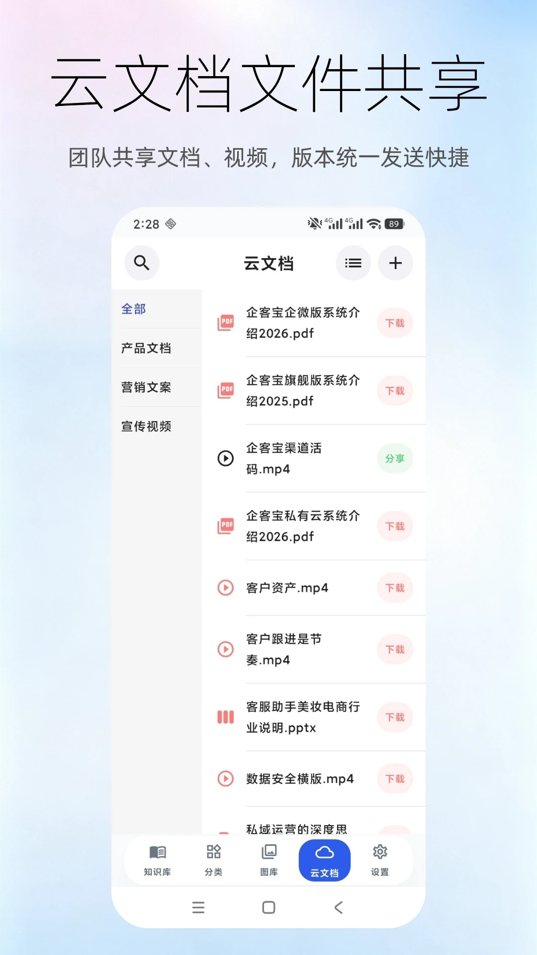 聊天宝客服聊天助手截图