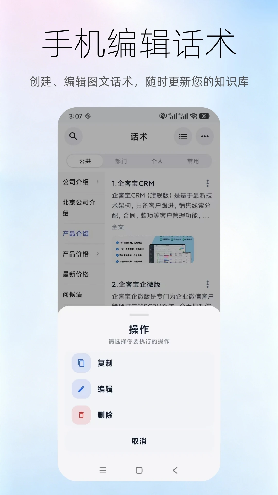 聊天宝客服聊天助手截图