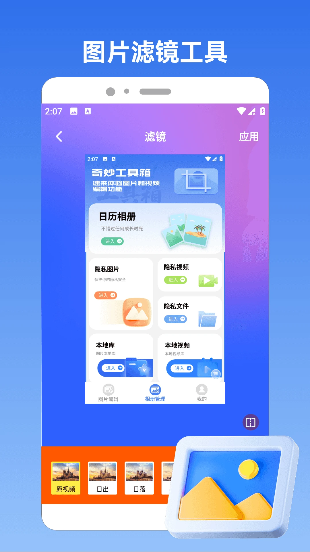 澎湃工具箱截图