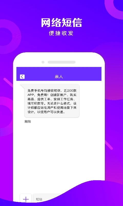 免费电话宝截图