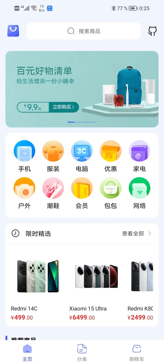 实用百宝盒截图