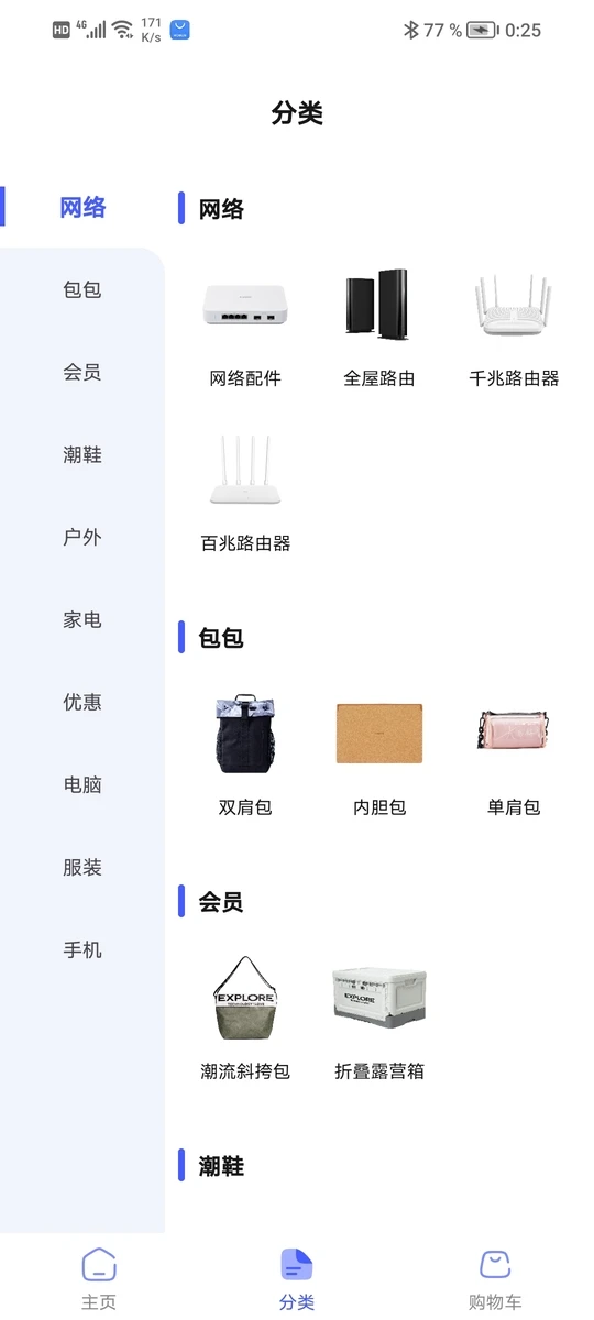 实用百宝盒截图