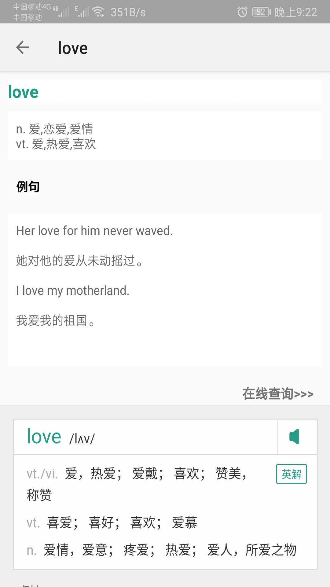 背单词教材版截图