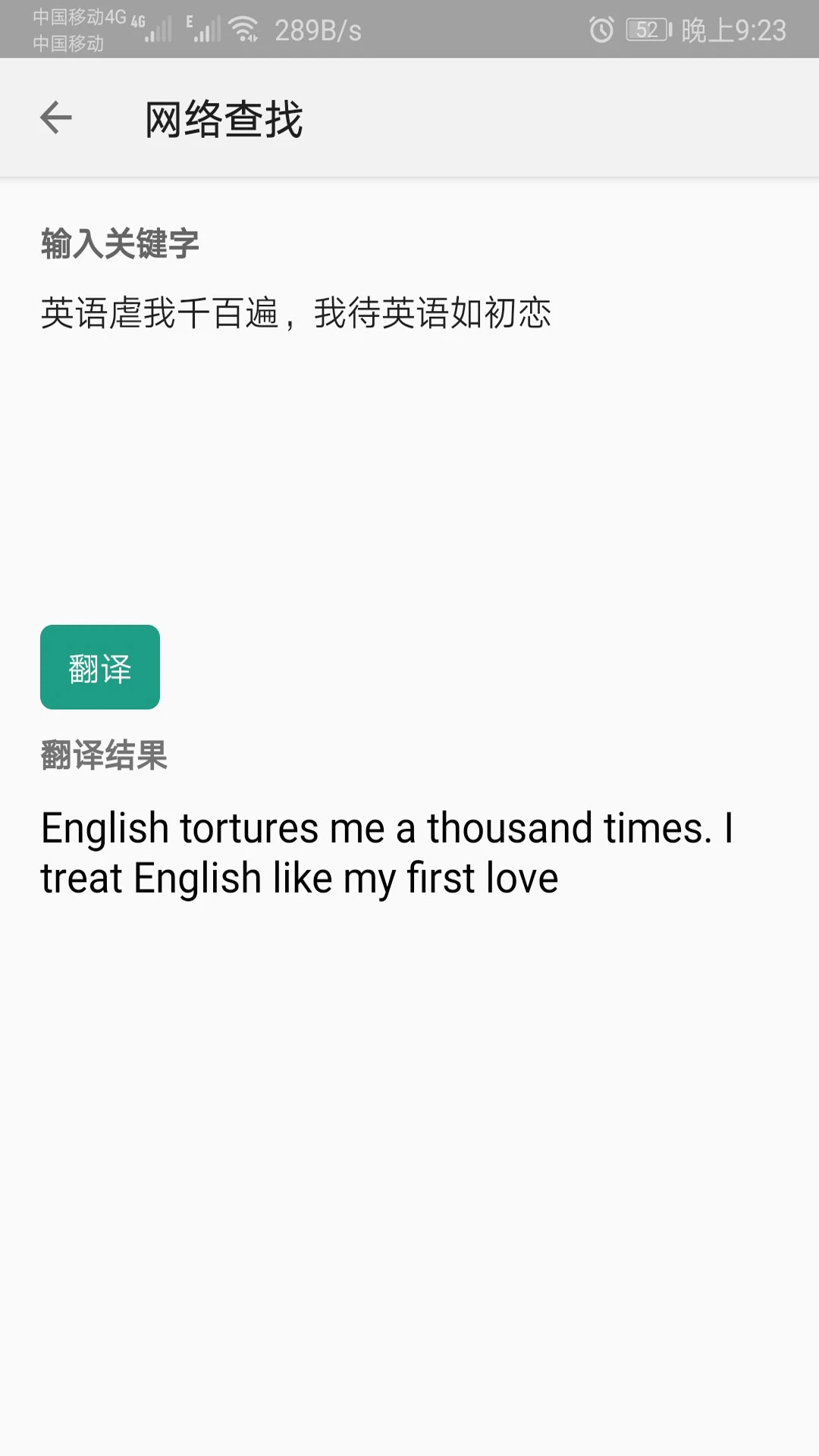 背单词教材版截图