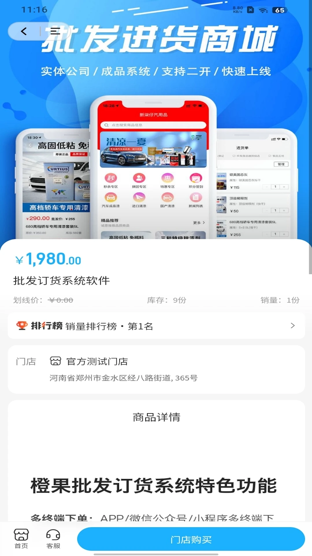 播道云截图