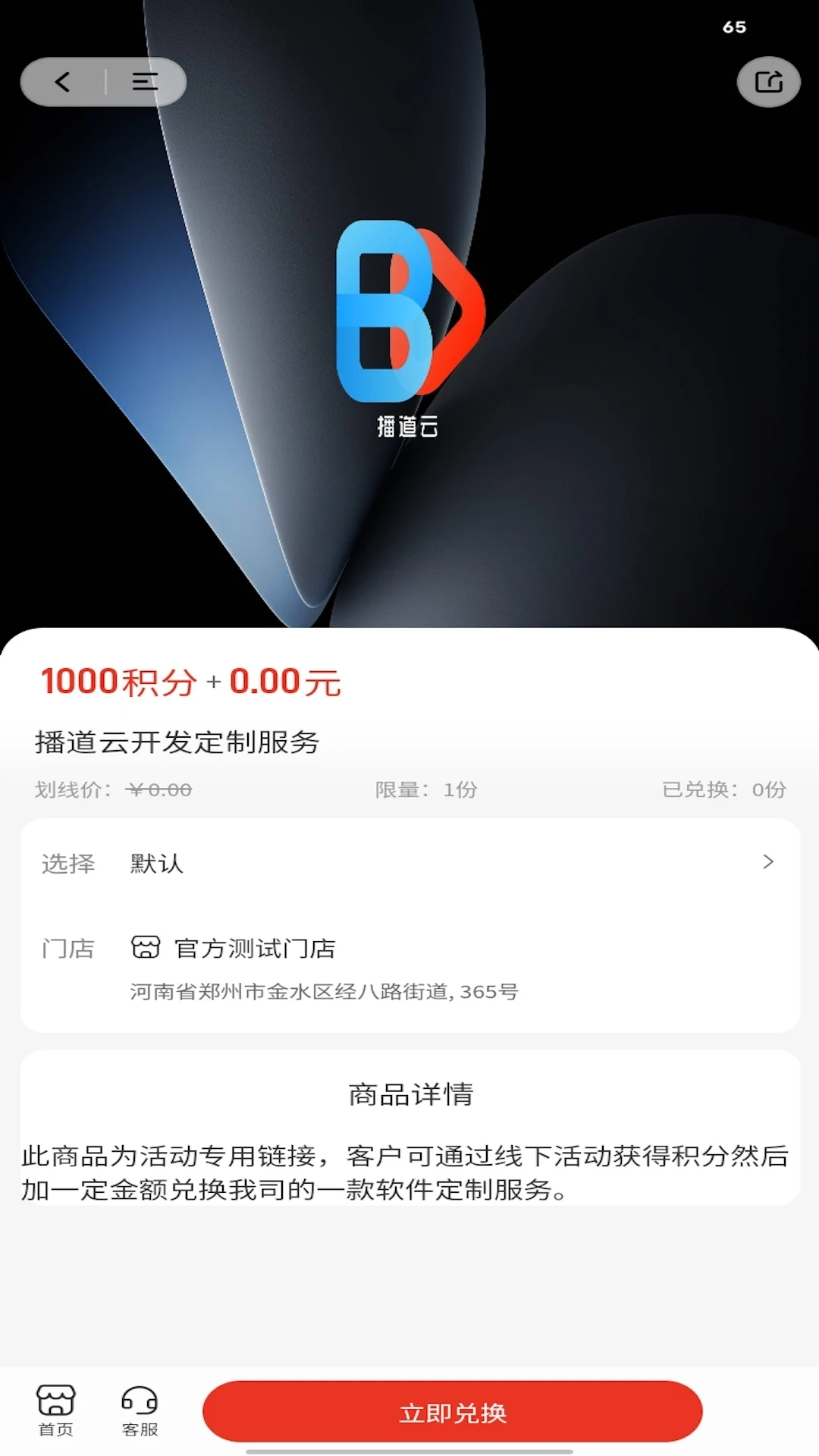 播道云截图