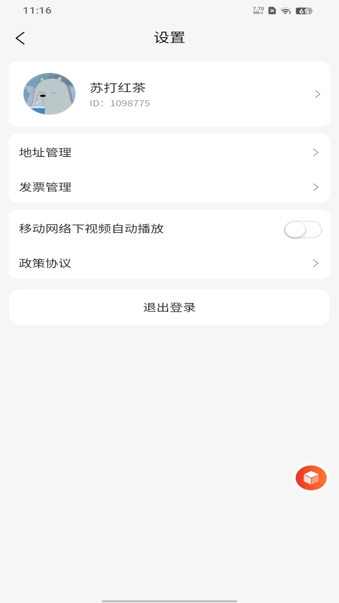 播道云截图