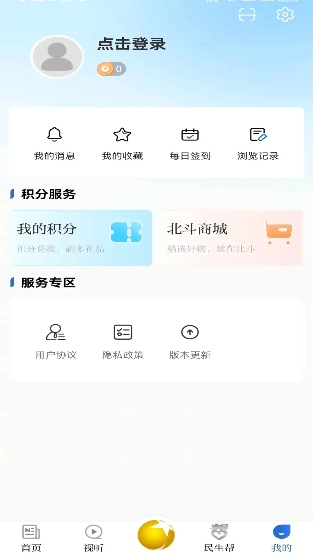 北斗融媒截图