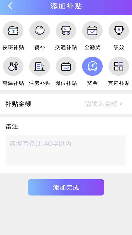 每日记工资截图
