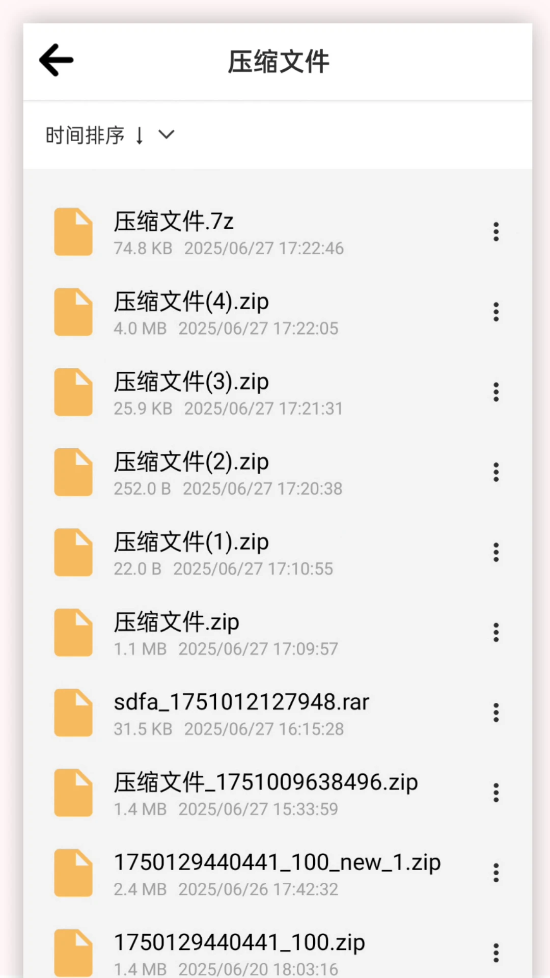 压缩大师截图
