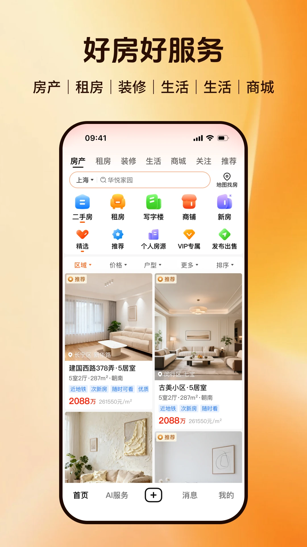 百房宝截图