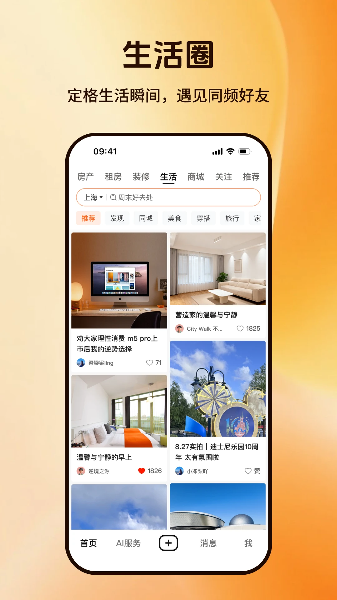百房宝截图