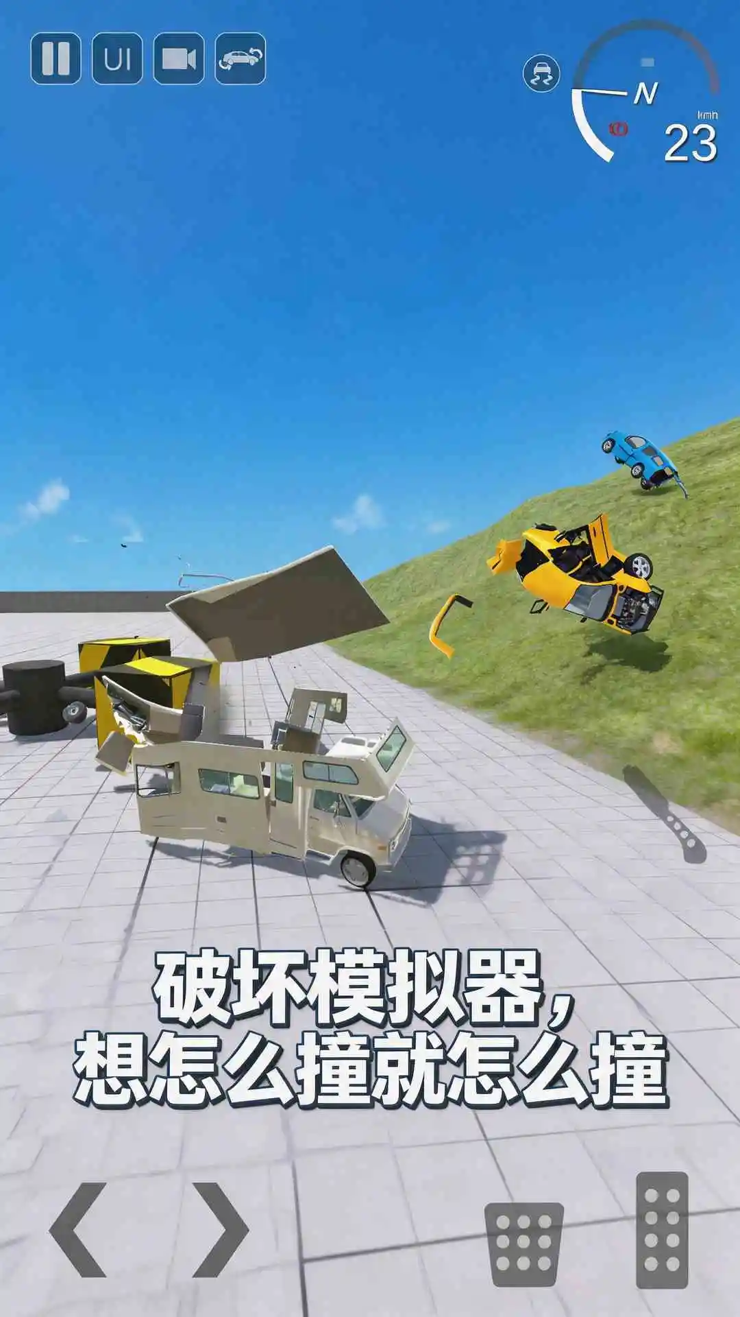 新车祸模拟器截图