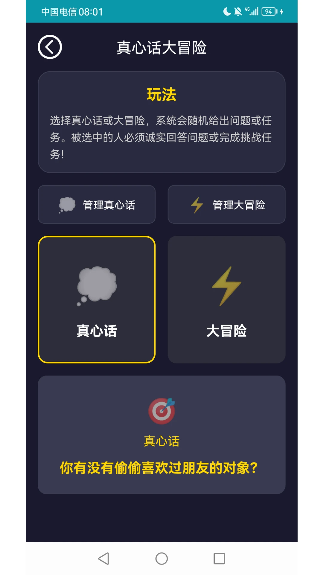喝酒娱乐神器截图