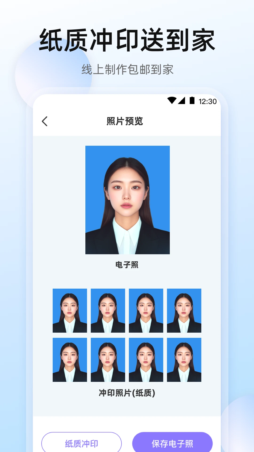 证件照截图