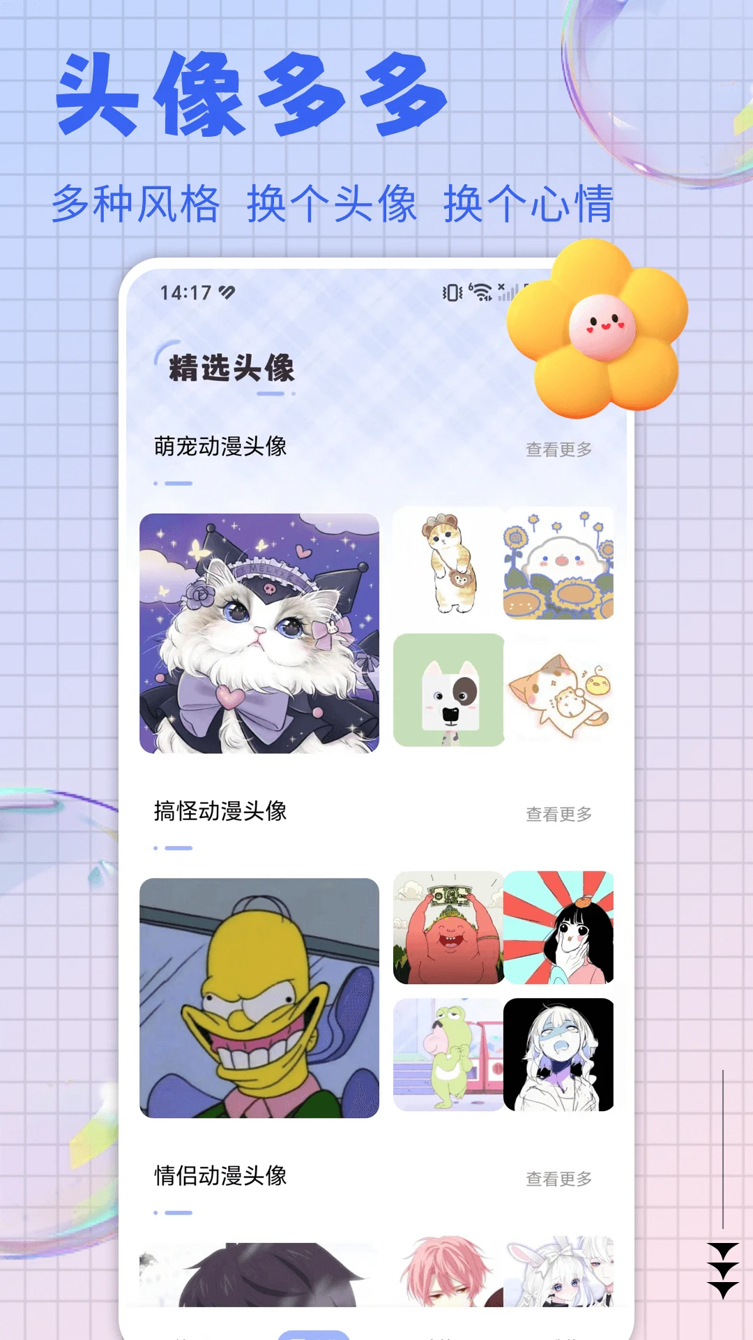 火萤动态壁纸截图