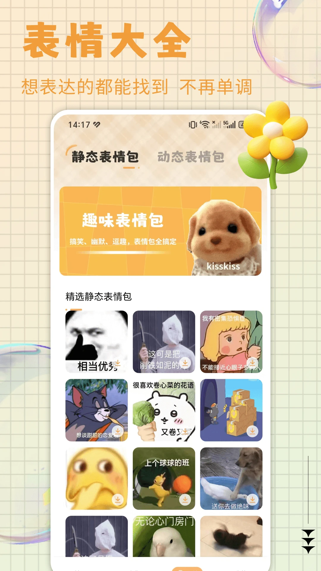 火萤动态壁纸截图