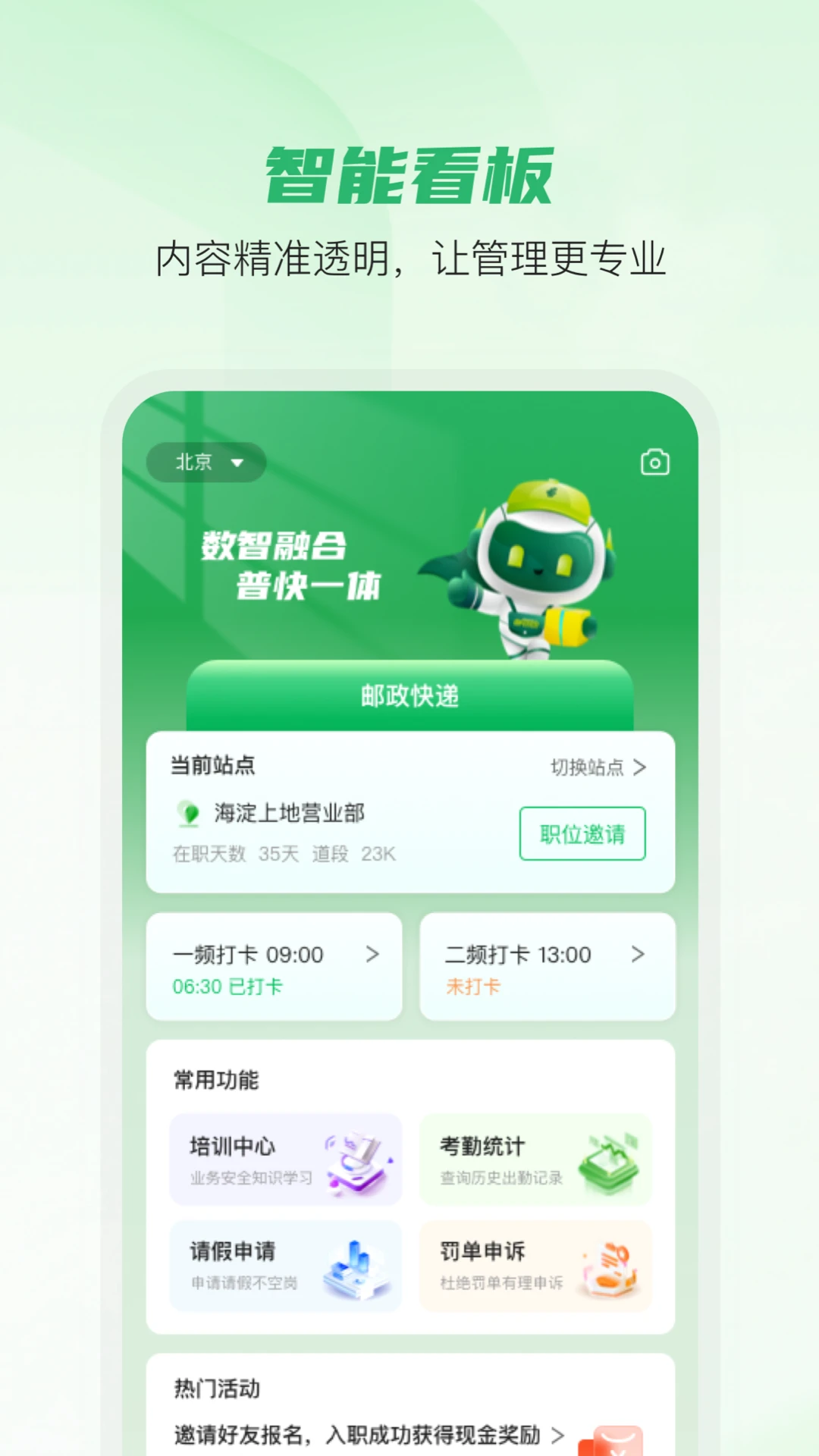 邮包包截图