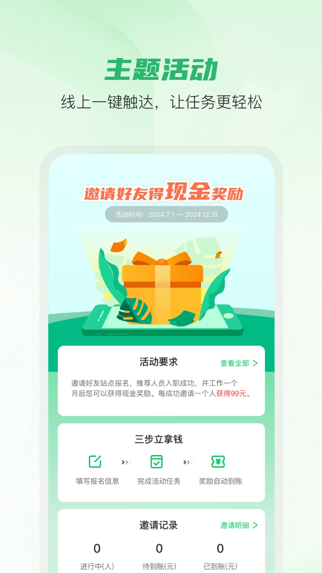邮包包截图