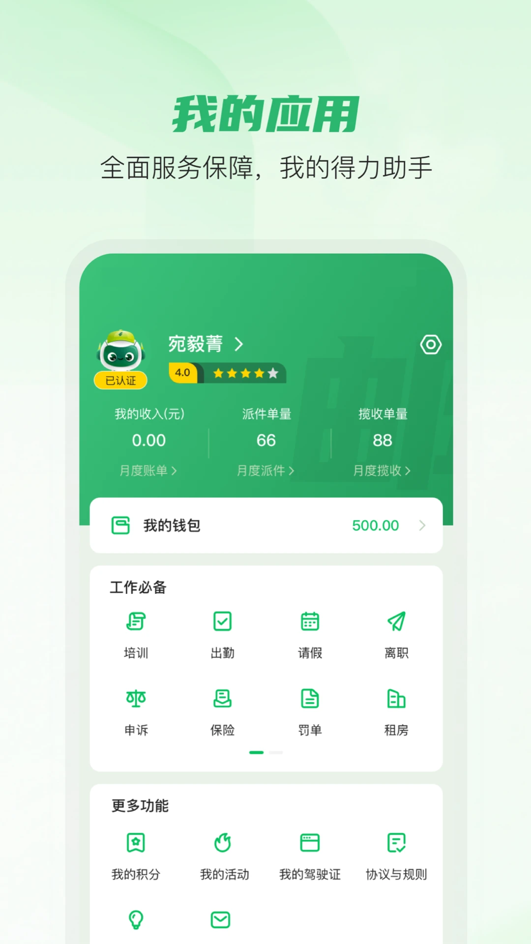 邮包包截图