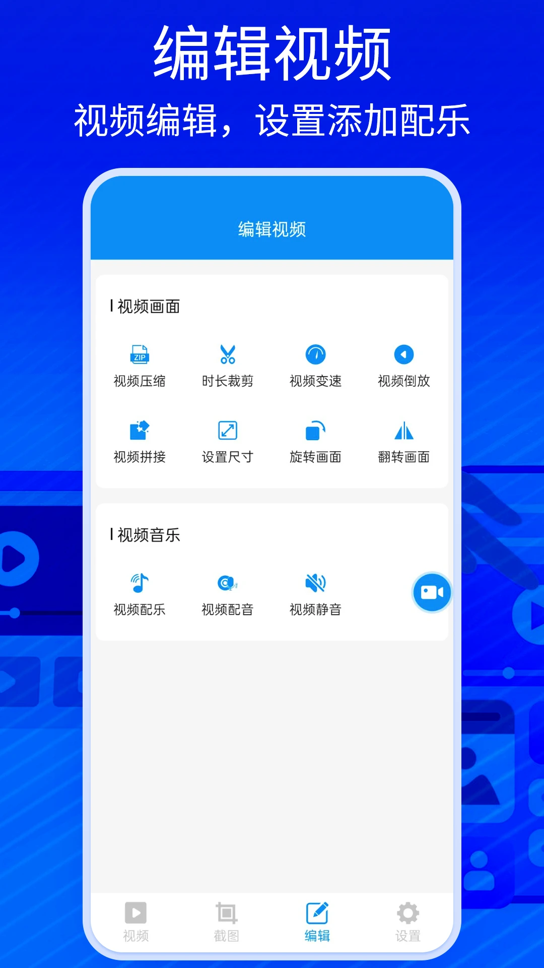 手机录屏截图