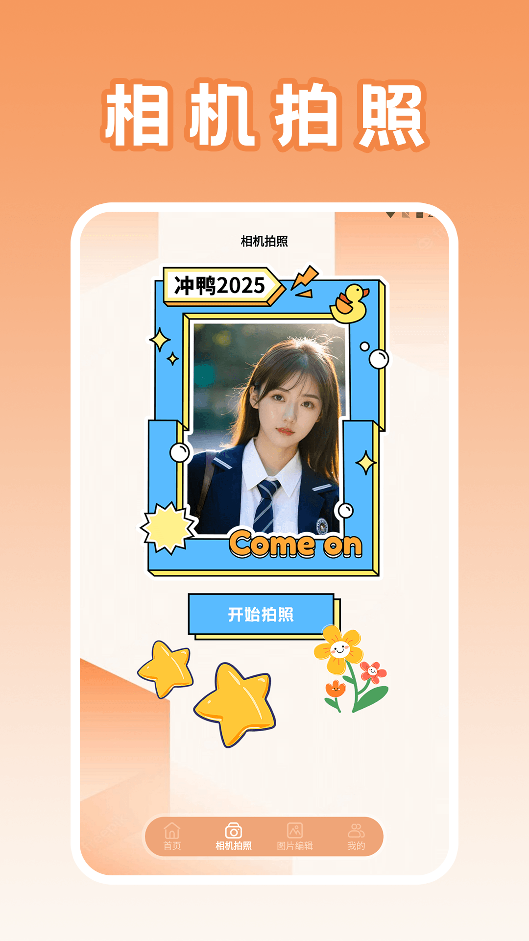 美化画质盒子截图