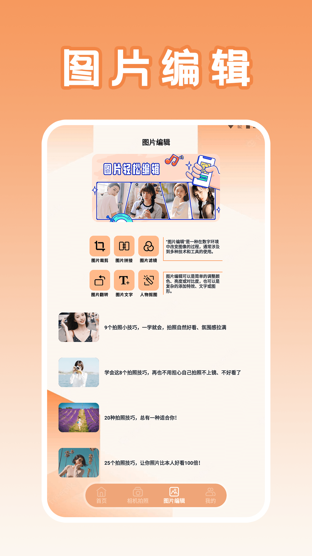 美化画质盒子截图