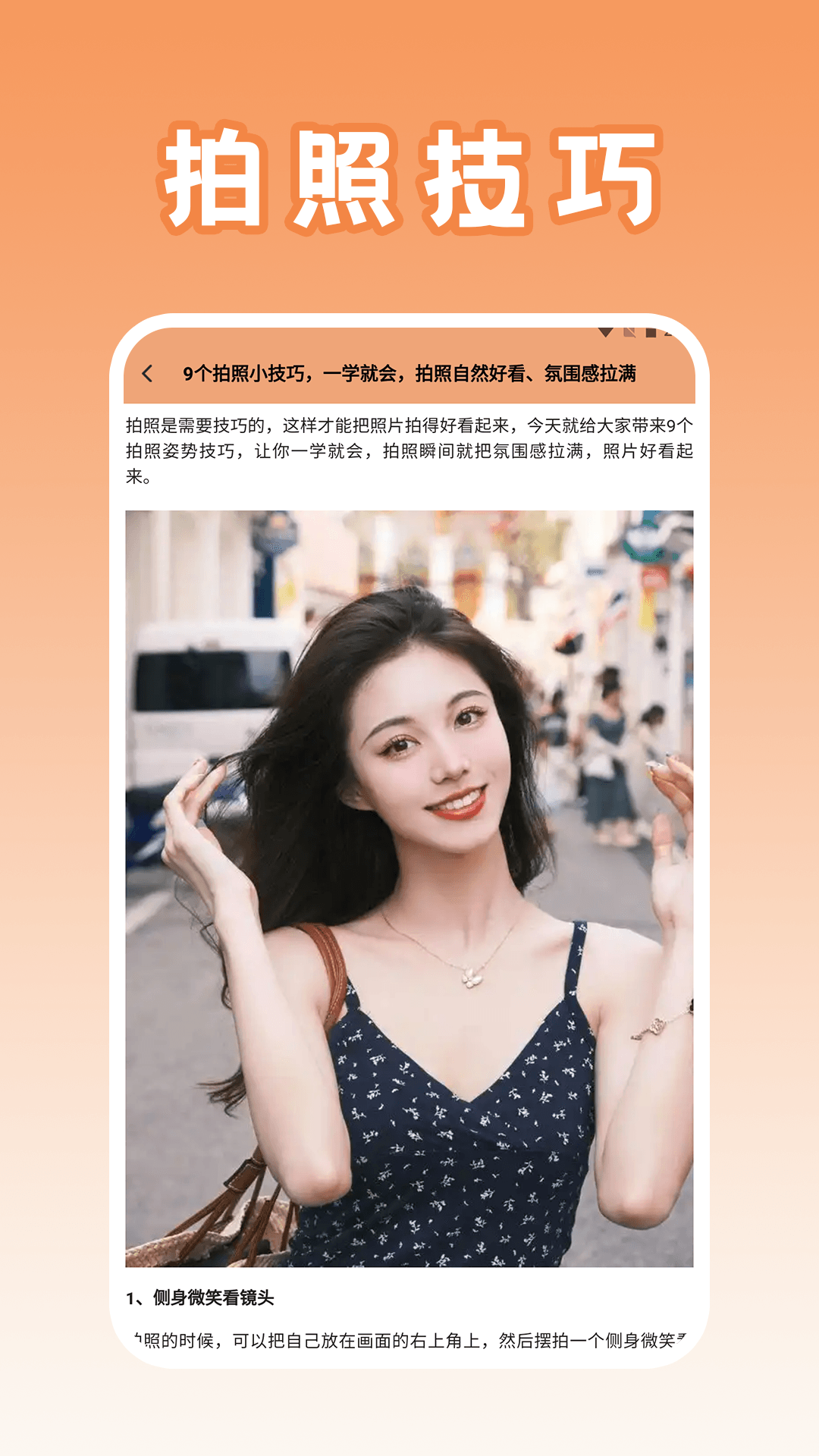 美化画质盒子截图