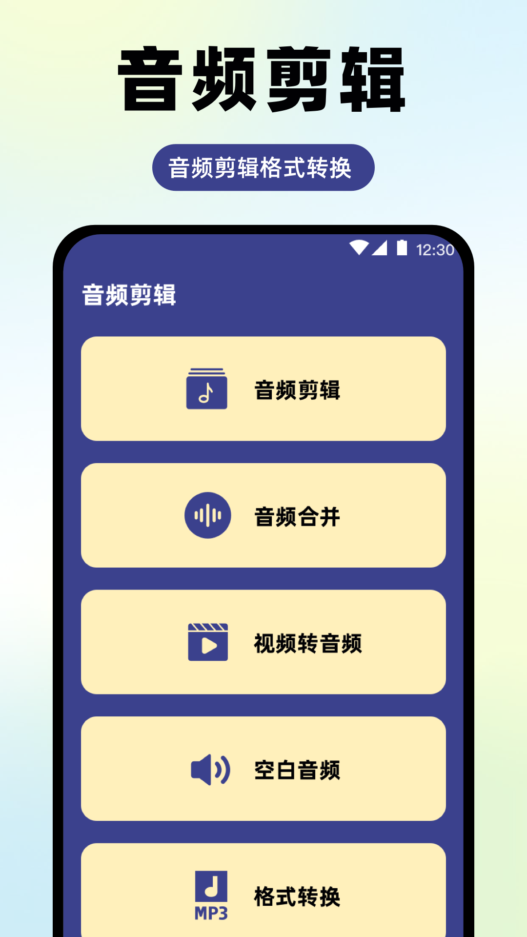高清通话录音机截图