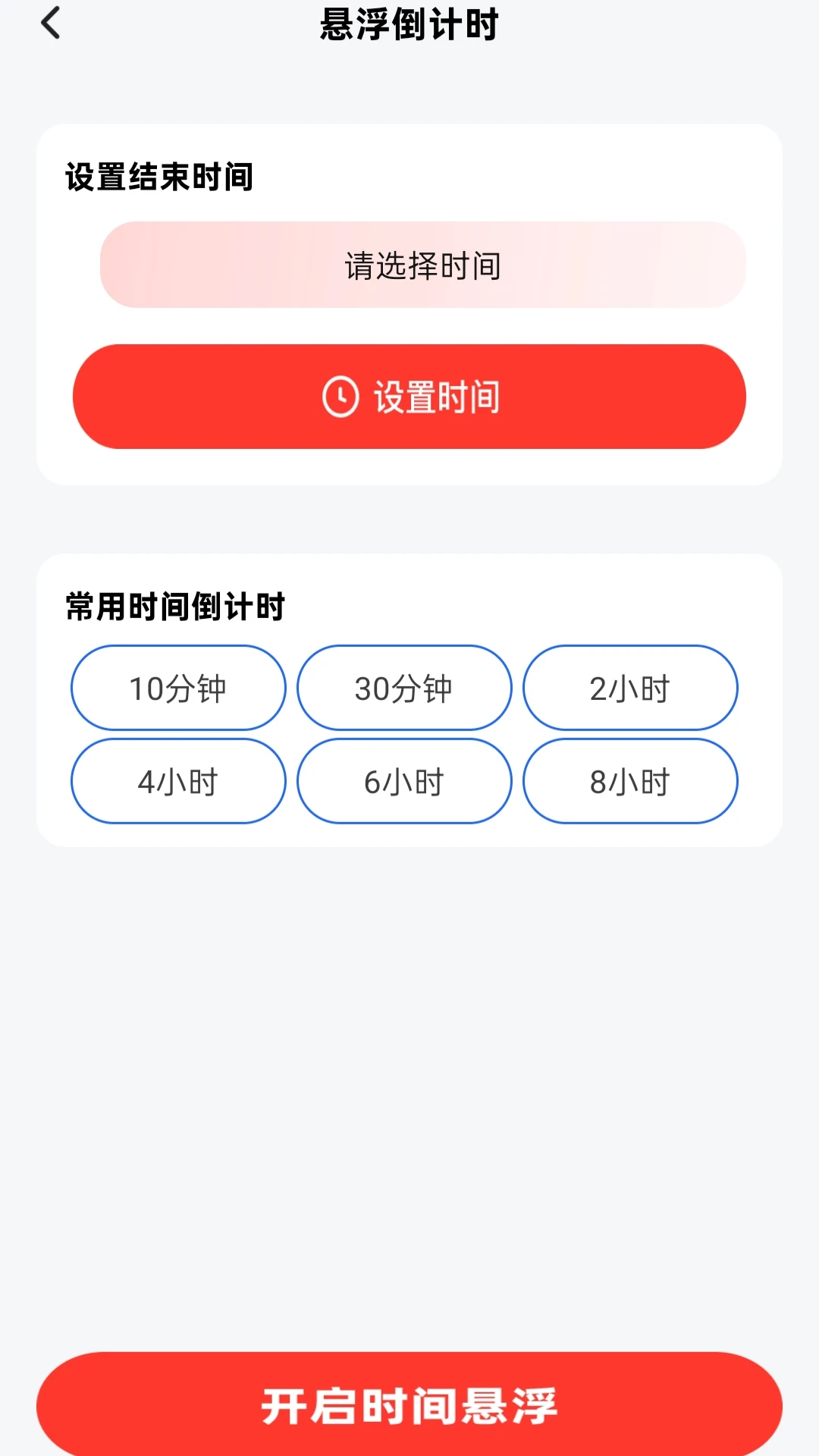 来红包消息提醒截图