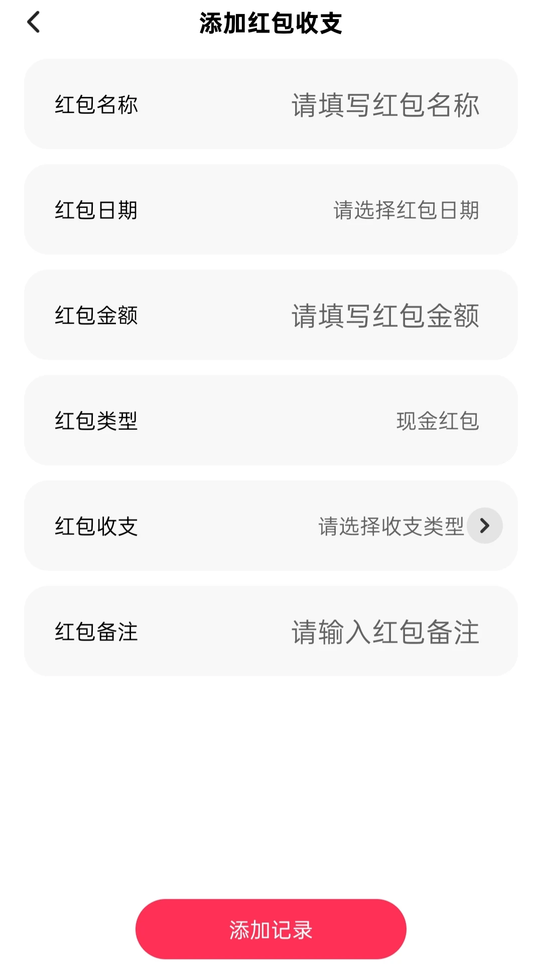 来红包消息提醒截图