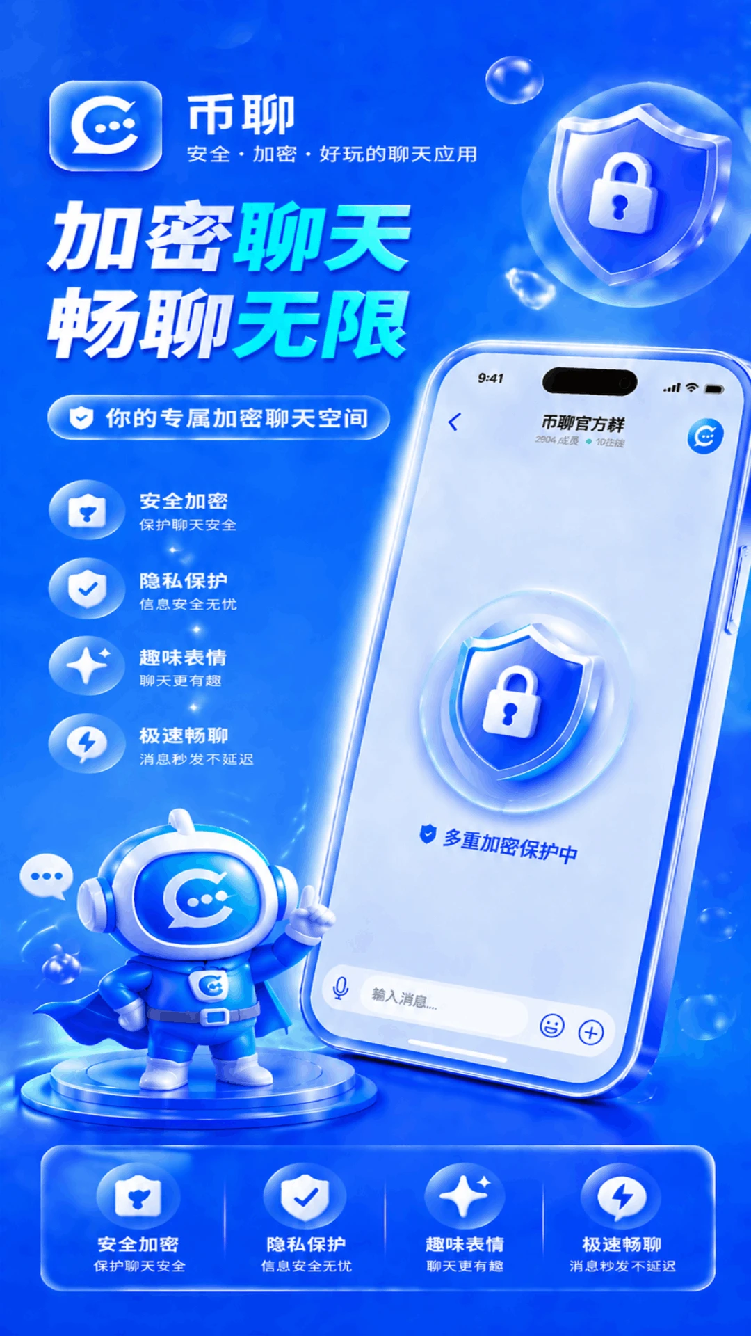币聊截图