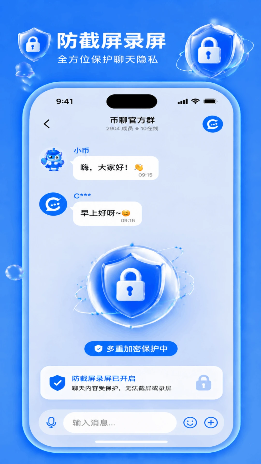 币聊截图
