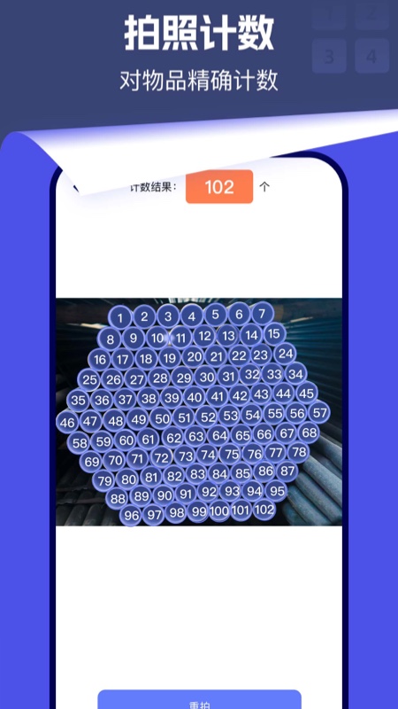 测距仪scanner截图