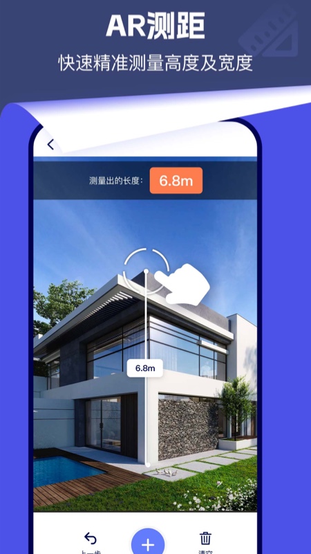 测距仪scanner截图