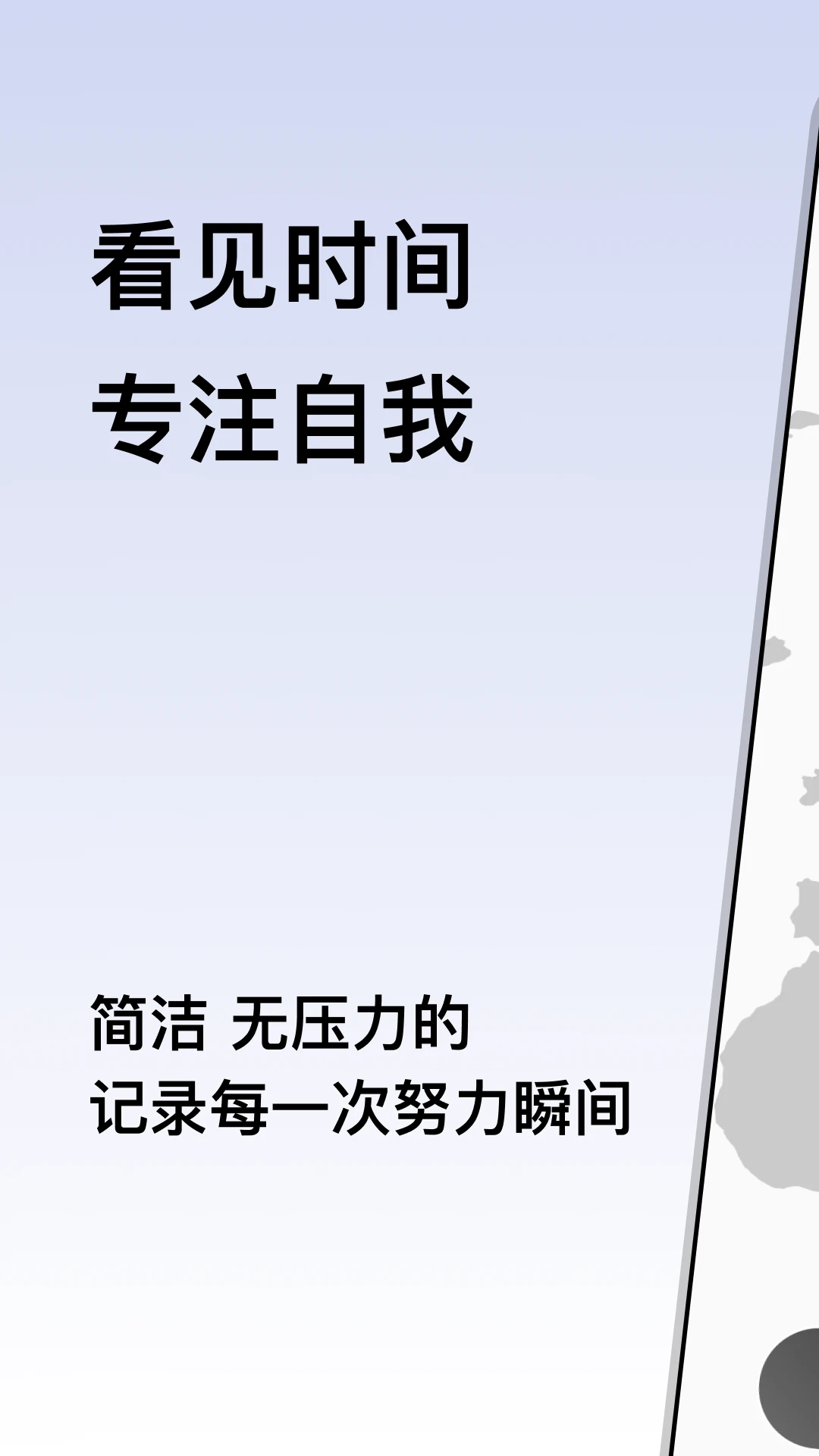 专注飞行截图