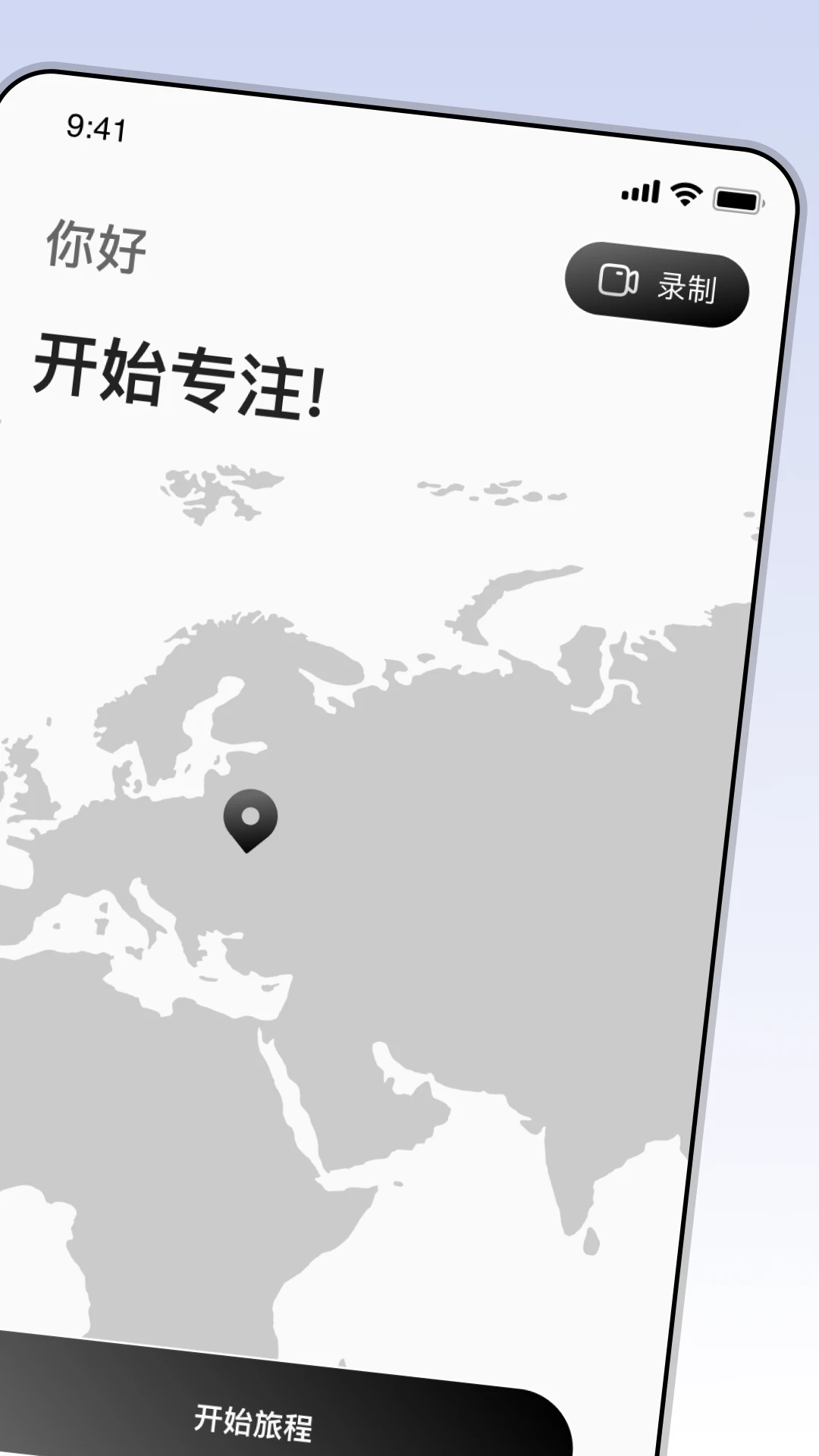 专注飞行截图