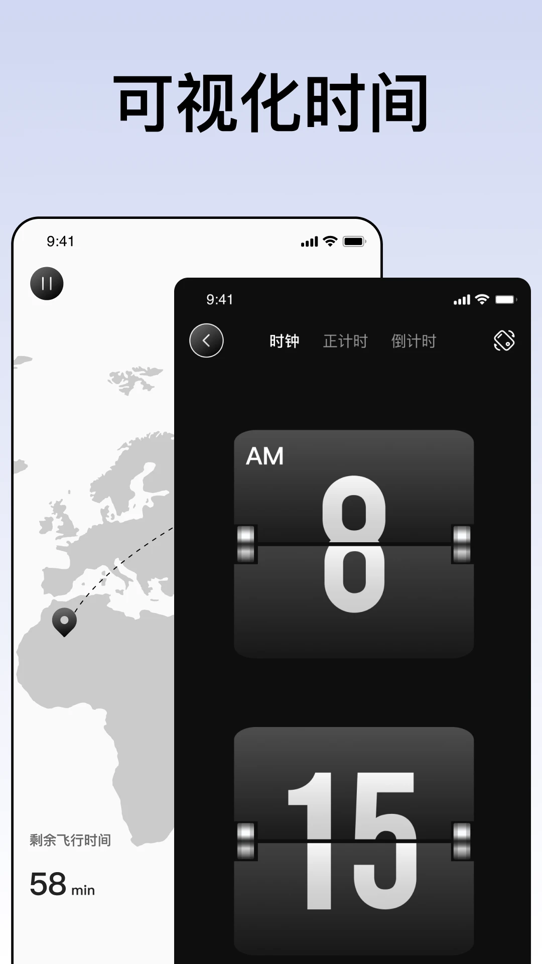 专注飞行截图