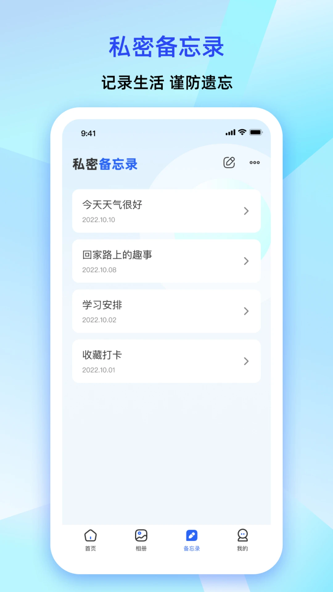 大牛密码箱截图