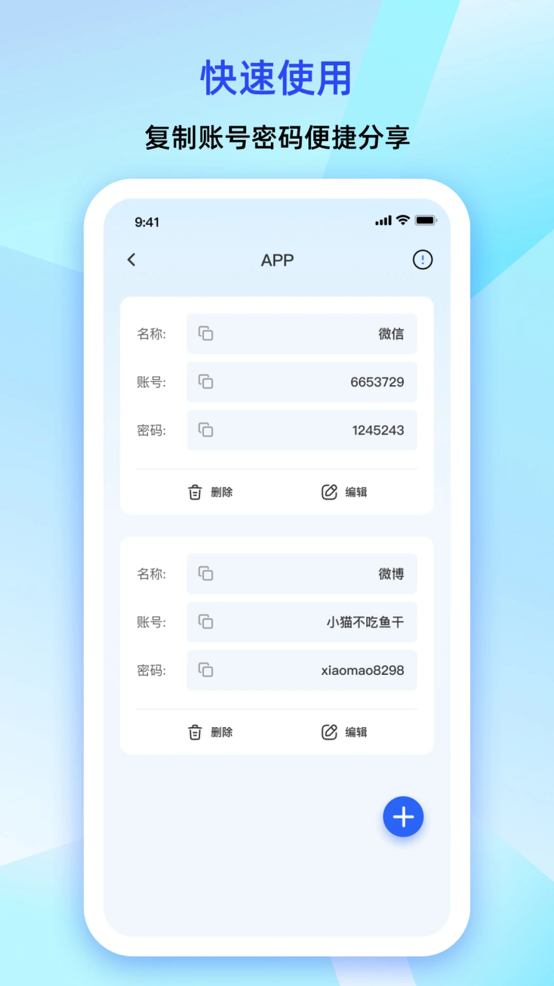 大牛密码箱截图